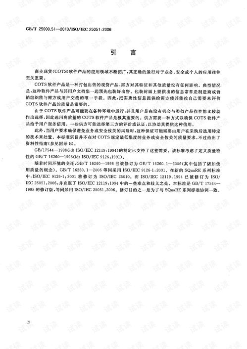 gb2500051軟件工程軟件產(chǎn)品質(zhì)量要求和評(píng)價(jià)square 項(xiàng)目管理文檔類資源 csdn下載