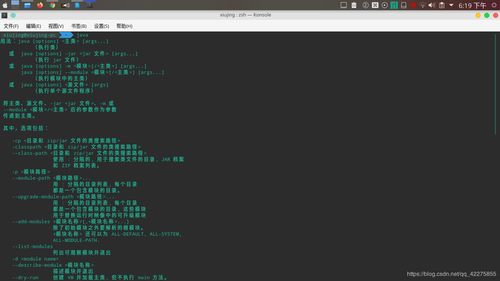 軟件工程 se 實驗 基于spring 之 基于manjaro linux的環境搭建